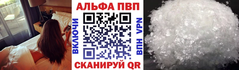 APVP СК Купить закладки Боровичи