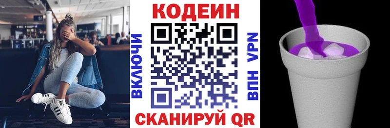 Codein Purple Drank Купить закладки Боровичи
