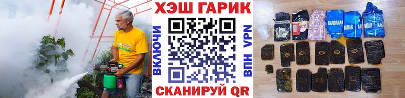 Купить закладки Боровичи ГАШ убойный