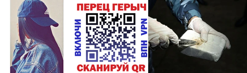 Героин Heroin  Купить закладки  Боровичи 