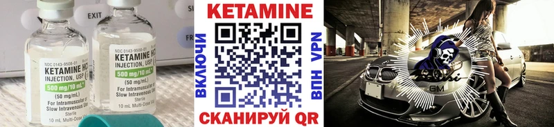 Купить где  Боровичи  КЕТАМИН VHQ 